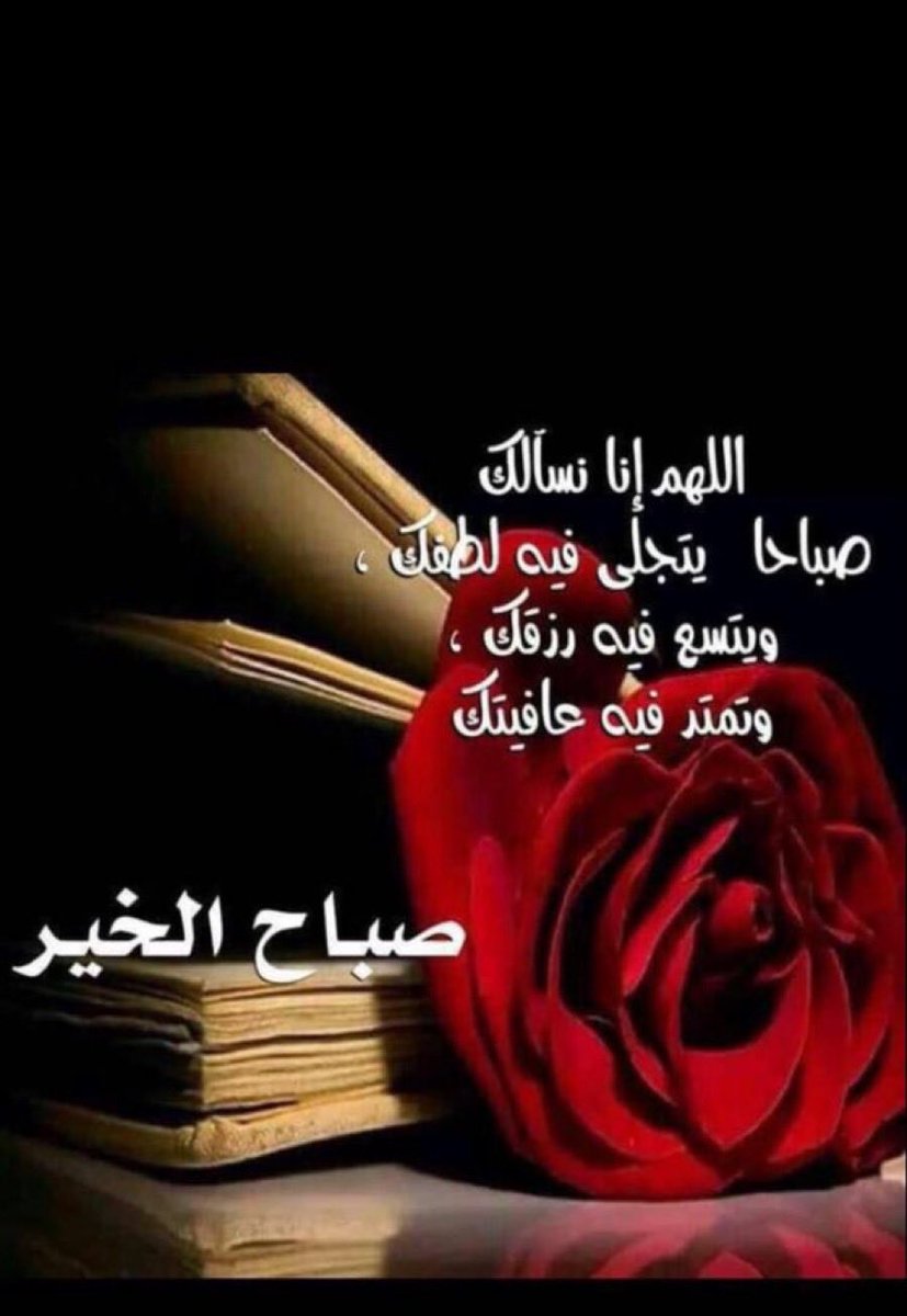 مدام رزقي عند رب المخاليق
مالي ومال الناس واللي وراها

يارب تجعل كل عمري توافيق
ونفسي من الزلات تغفر خطاها .