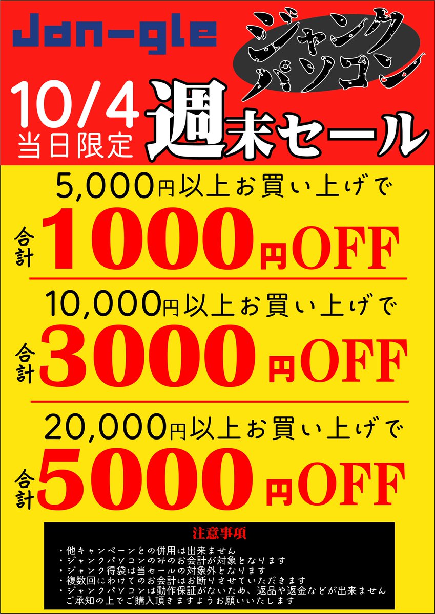 ノンジャンル　まとめ売り　約800点 Jan-gle3号店 on X: 