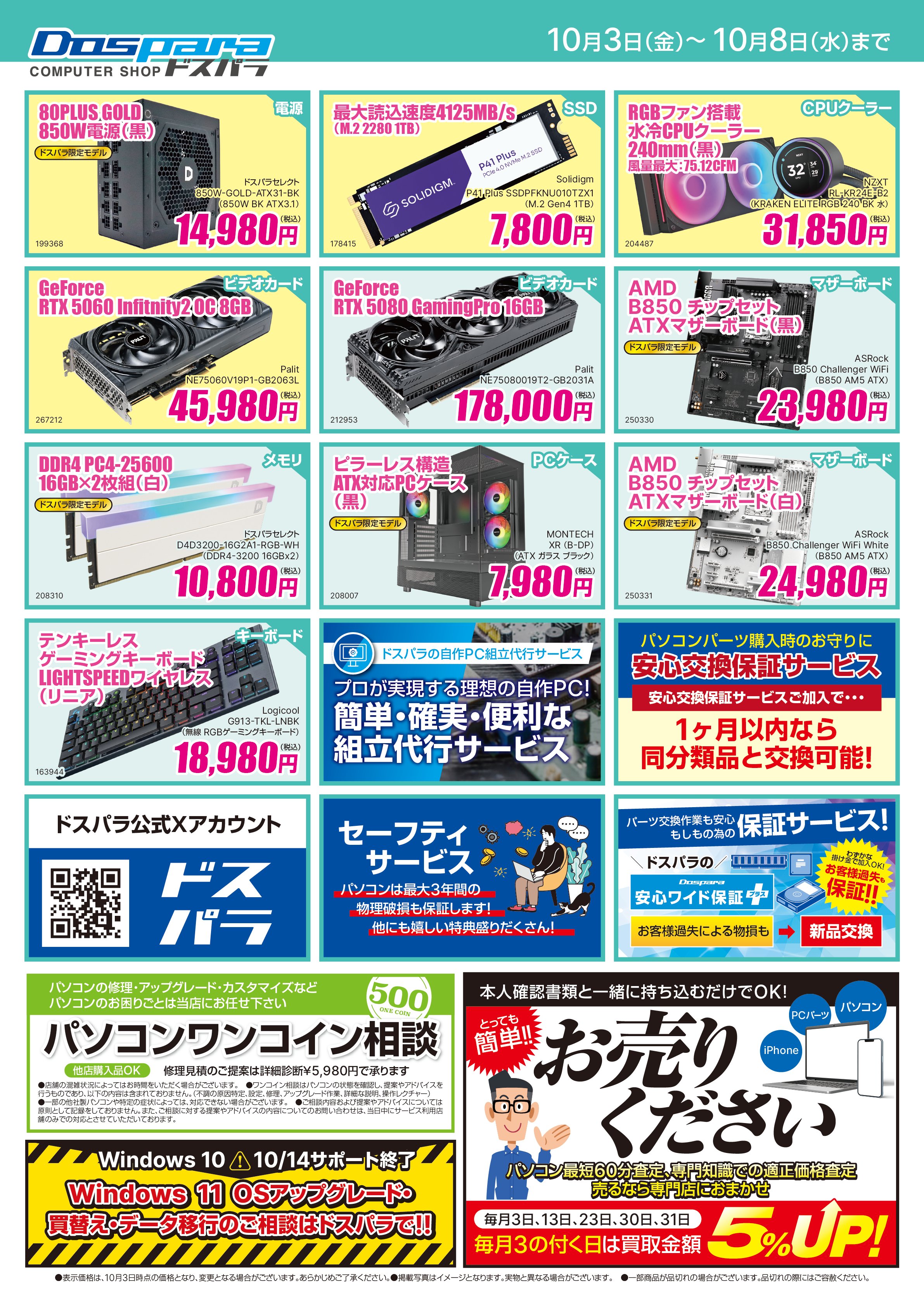 在庫写真 バラ売り可 スーパービバホーム 八王子多摩美大前店 | ホームセンター