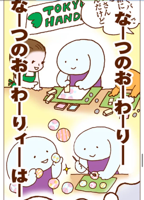 これだ!なつかしい
ノブ子はワークショップ荒らしなのヨ❤️ 