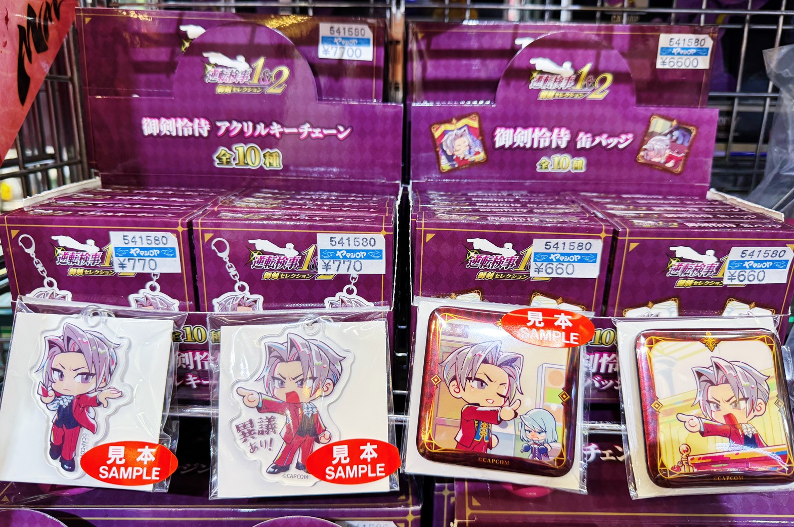 逆転検事FANTHFUL御剣怜侍缶バッジ 10個セット グッズ-バッチ