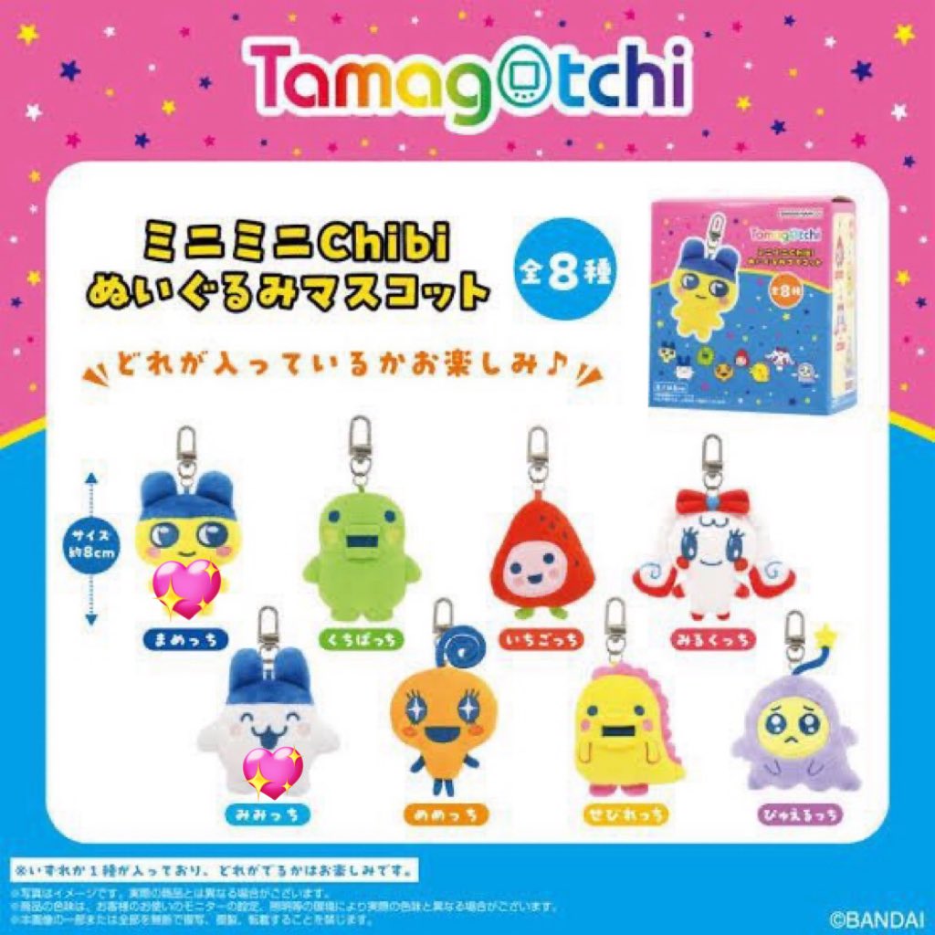 sg__l7's tweet photo. たまごっち ミニミニchibi ぬいぐるみマスコット ぬいぐるみ マスコット 交換

譲)ぴゅえるっち
求)まめっち＞みみっち

📮郵送希望
お気軽にお声掛けください‼️ https://t.co/M5oS0QAI57