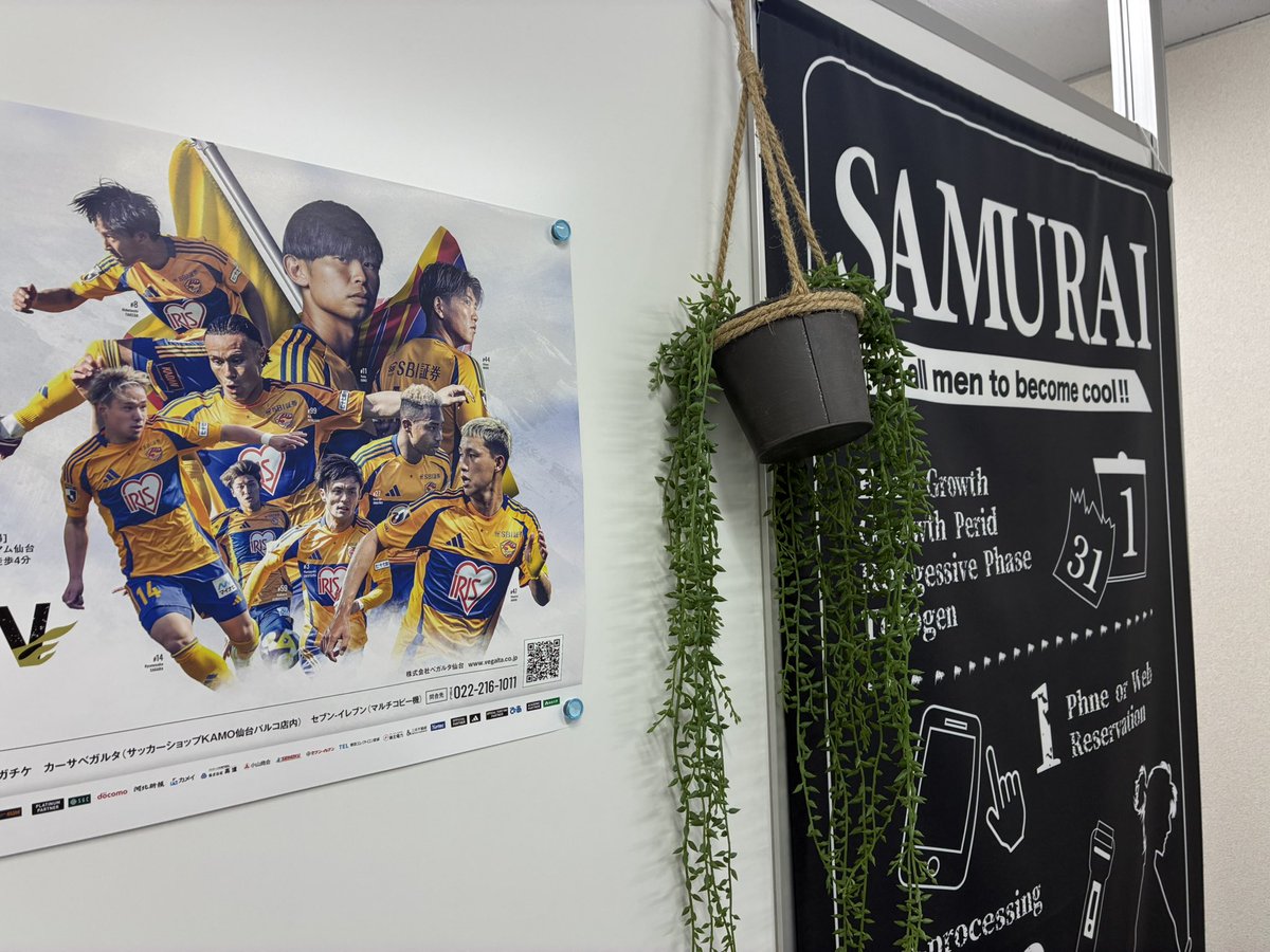 泉中央のメンズ脱毛SAMURAIです⚔️
今日からユアスタはデイゲームですね！
ナイターなら何とか行けましたが、日中はさすがに行けない😢働かなければ…

夜、空きあります⭐️
ベガルタ帰りに脱毛いかがでしょう⁉️

beauty.hotpepper.jp/kr/slnH0006505…