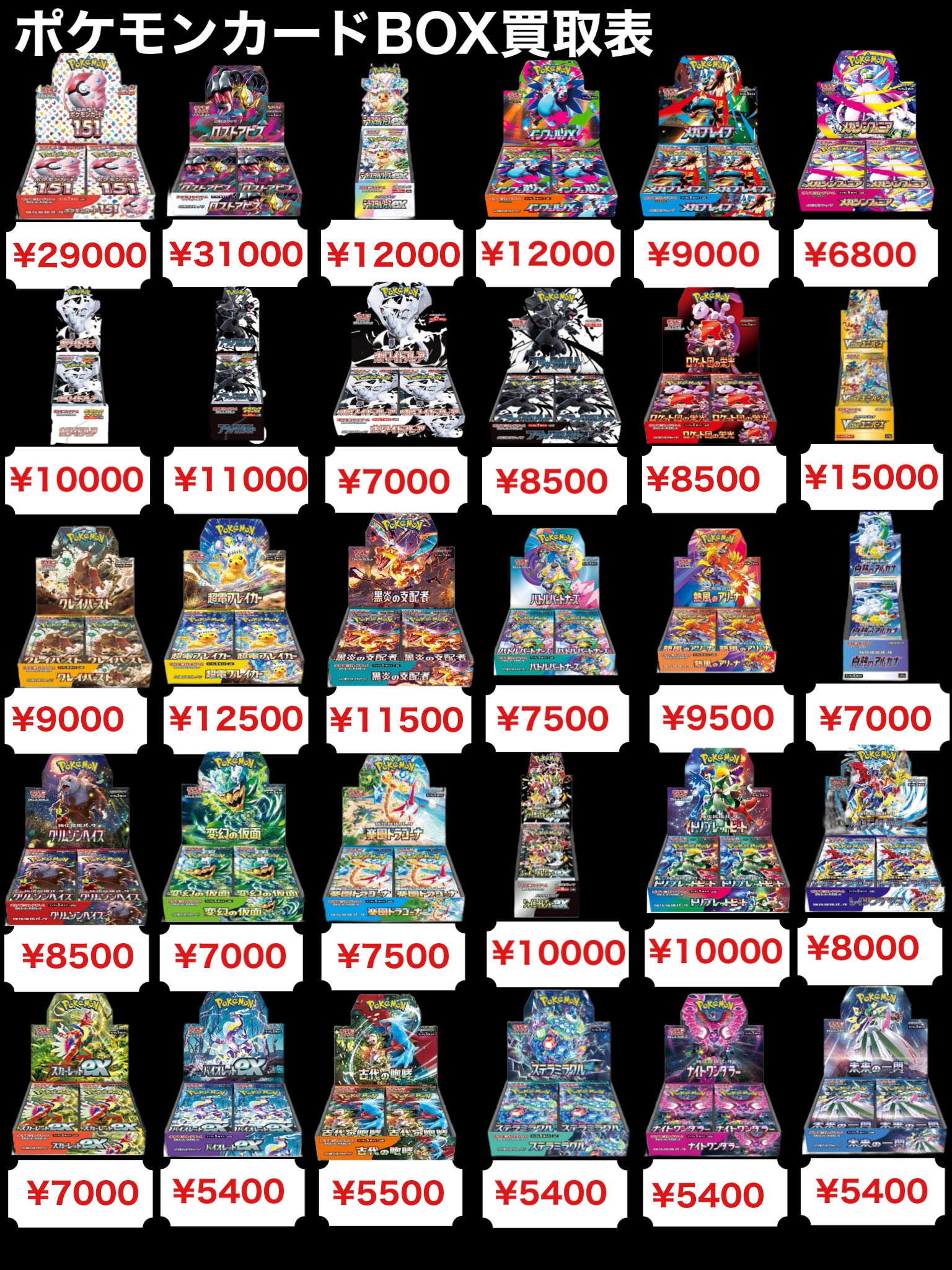 インフェルノx 超電ブレイカーテラスタルフェス　パラダイムトリガーなど64box インフェルノx 超電ブレイカーテラスタルフェス パラダイム