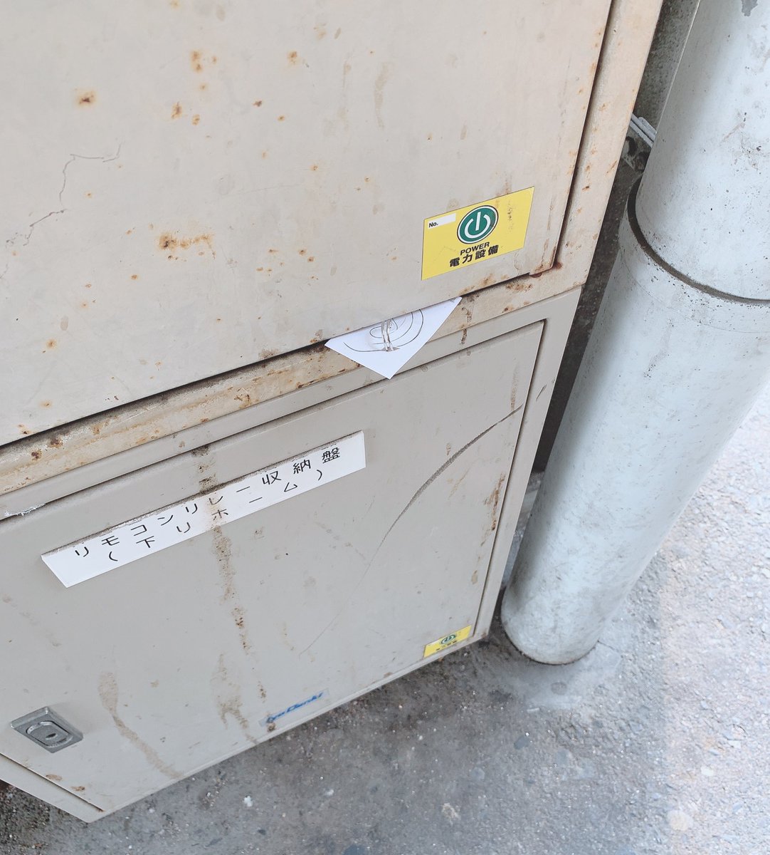 Nuts_amu's tweet image. しゅっきーーん

来る途中の駅で、ゲームで重要なヒントが書かれてるような紙をみつけた