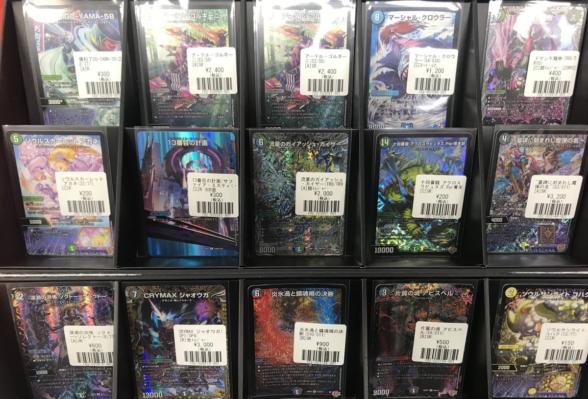 遊戯王　まとめ売り　フルコンプ　コレクション フルコンプ秋葉原ラジオ会館店 on X: 