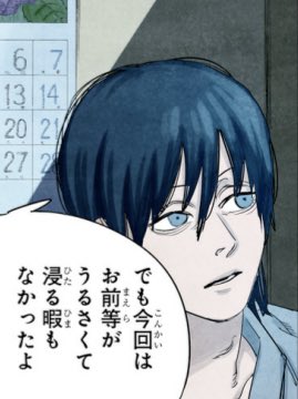 チェンソーマン4DXこれだった