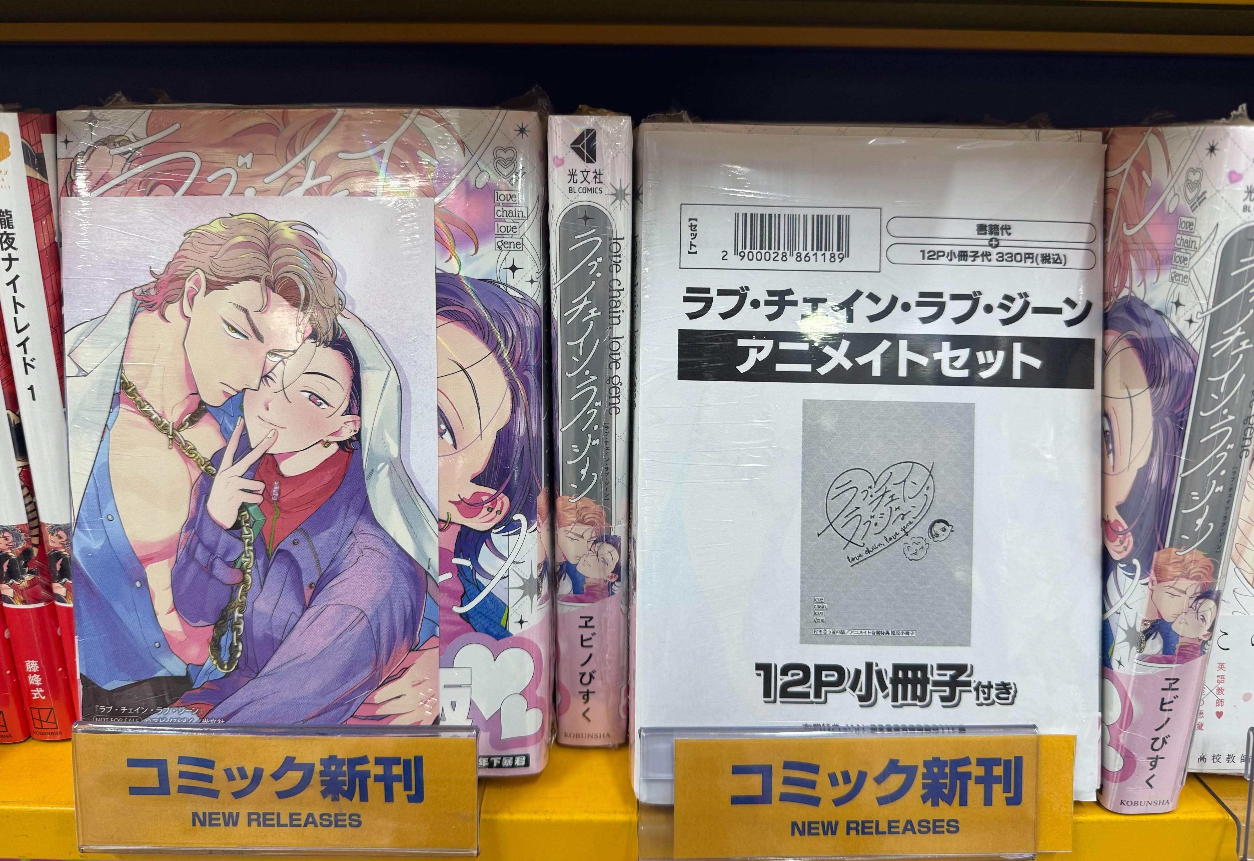 ☆特典付き☆BLコミックスセット 2月3月新刊 ☆特典付き☆BLコミックスセット 2月3月新刊