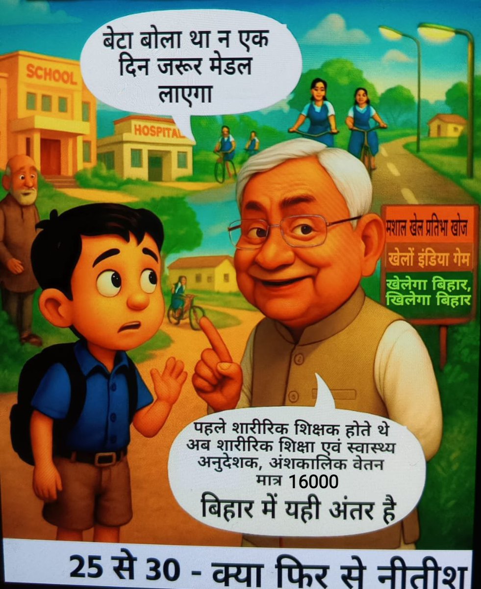 <a href="/Jduonline/">Janata Dal (United)</a> <a href="/narendramodi/">Narendra Modi</a> <a href="/NitishKumar/">Nitish Kumar</a> महोदय देख रहा है पुरा देश कैसे ट्रेंड ग्रेजुएट #शारीरिक_शिक्षा_स्वास्थ्य_अनुदेशकों को छल रही है डबल इंजन की सरकार तंगी में शिक्षक परिवार😭
<a href="/samrat4bjp/">Samrat Choudhary</a> <a href="/BSSABihar/">Bihar State Sports Authority</a>
<a href="/yadavtejashwi/">Tejashwi Yadav</a> <a href="/jansuraajonline/">Jan Suraaj</a> 
<a href="/Sandeep_Saurav_/">Sandeep Saurav</a> <a href="/AnandKaushalSi2/">Anand Kaushal Singh</a> 
<a href="/Live_Cities/">Live Cities</a> 
<a href="/News18Bihar/">News18 Bihar</a> 
<a href="/KashishBihar/">Kashish News</a>