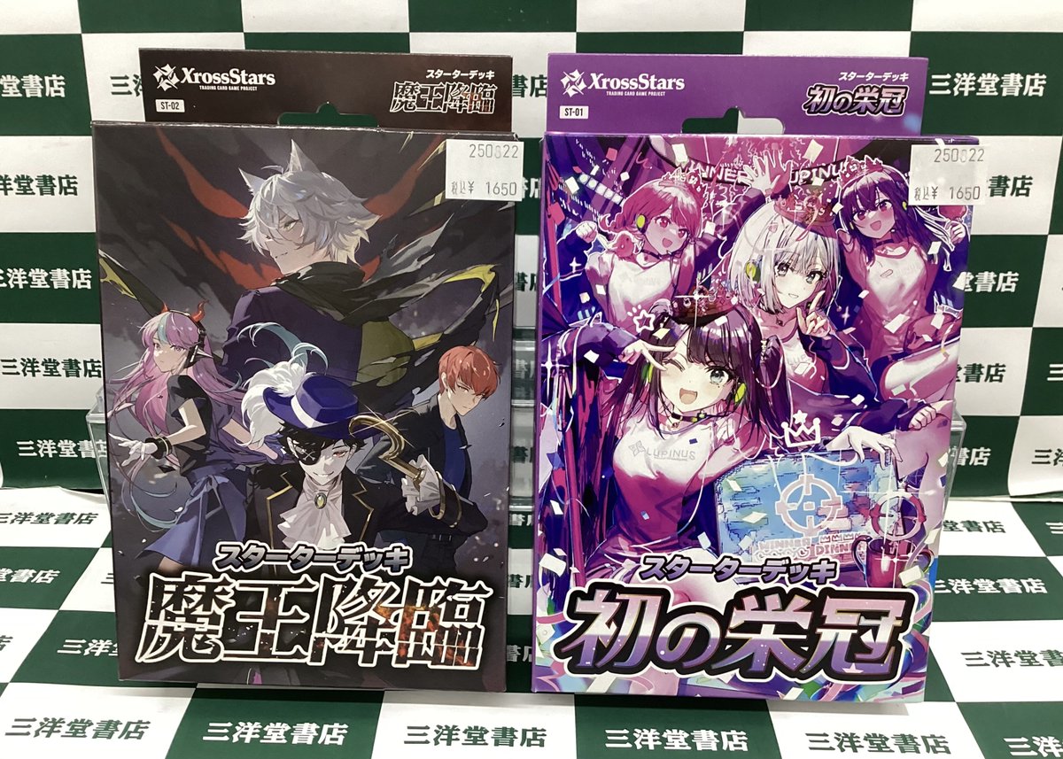 クロスタTCG 【再入荷情報‼】 ブースターパック第1弾 ✨Luminous