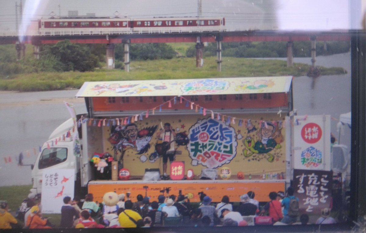 水曜どうでしょうキャラバン2025