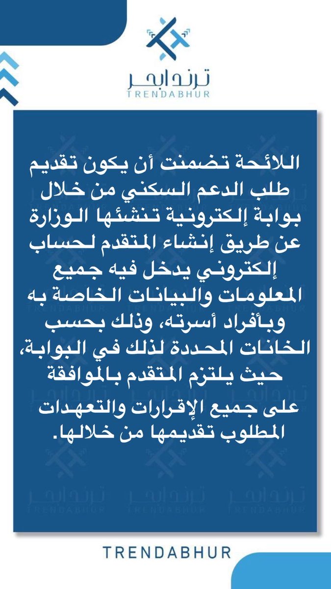 ترند ابحر tweet media