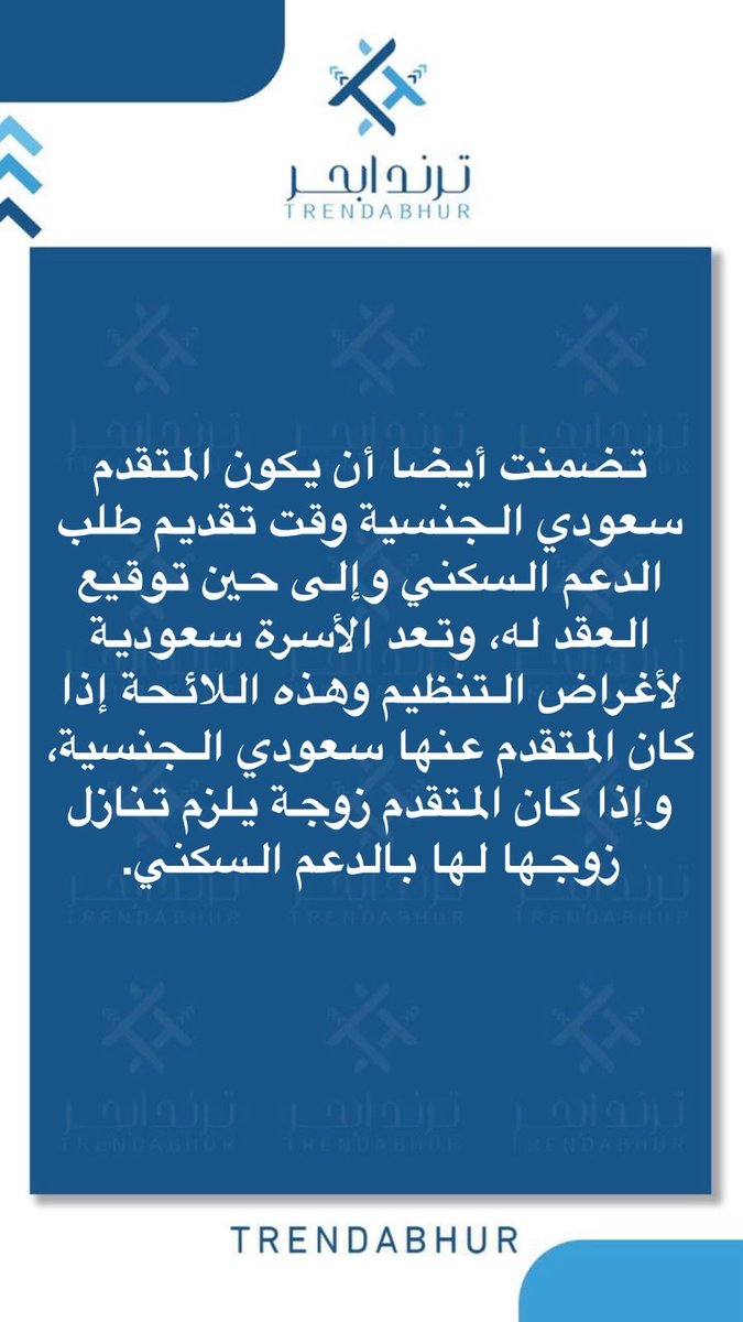 ترند ابحر tweet media