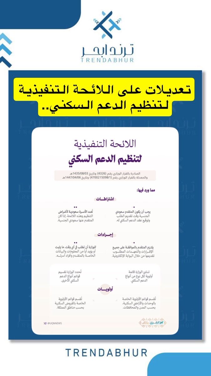 ترند ابحر tweet media