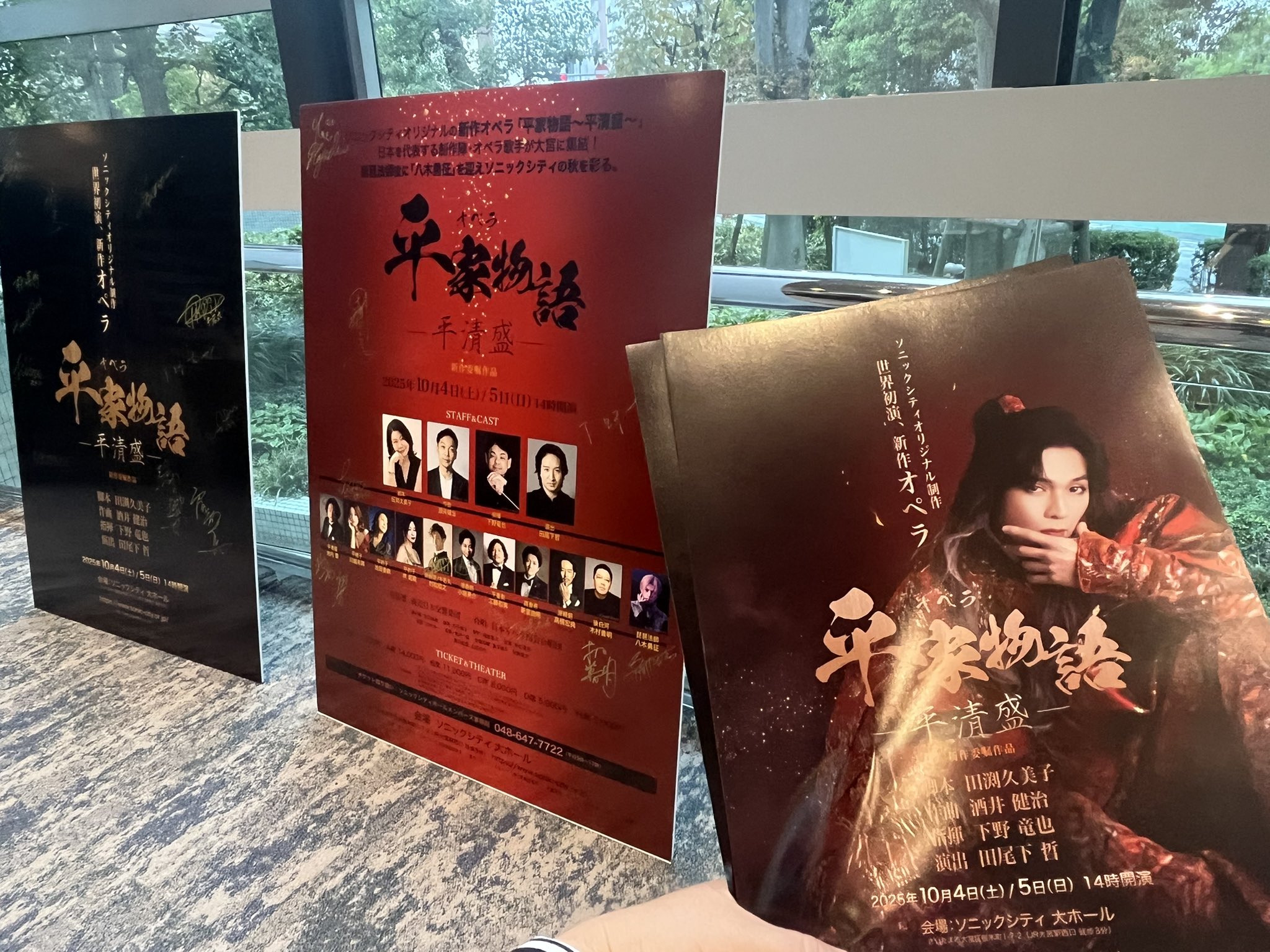 ど*こ様 八木勇征 オペラ 平家物語 フライヤー オペラ平家物語八木勇