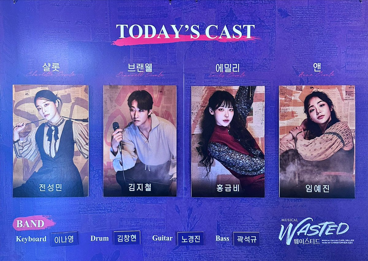 251004☀️ 웨이스티드