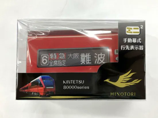 min nin様 リクエスト 2点 まとめ商品 書泉_鉄道・バス on X: 