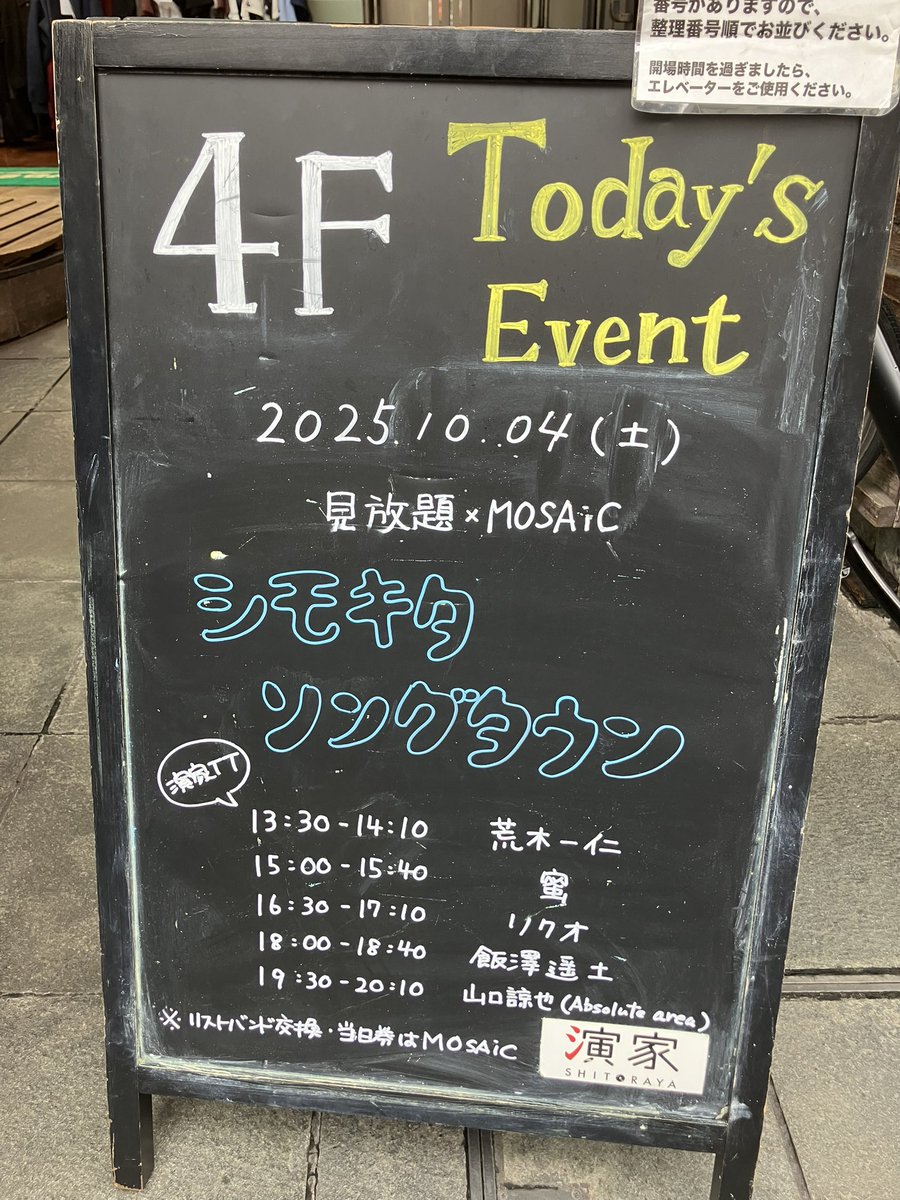 松室くんに会えた〜🫶
蜜は下北沢演家で15時から歌います。
よろしく〜U^ェ^U