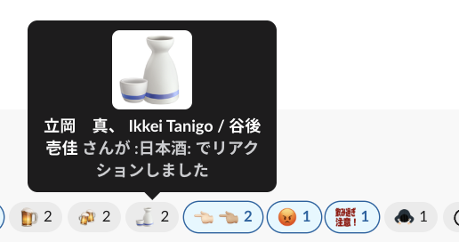 _onchan_oO's tweet photo. とあるスレッドにて（土下座スタンプも立岡さん）
個人的に好きな流れでニヤニヤした

#本日のSIECハイライト https://t.co/ytNCRQUthh