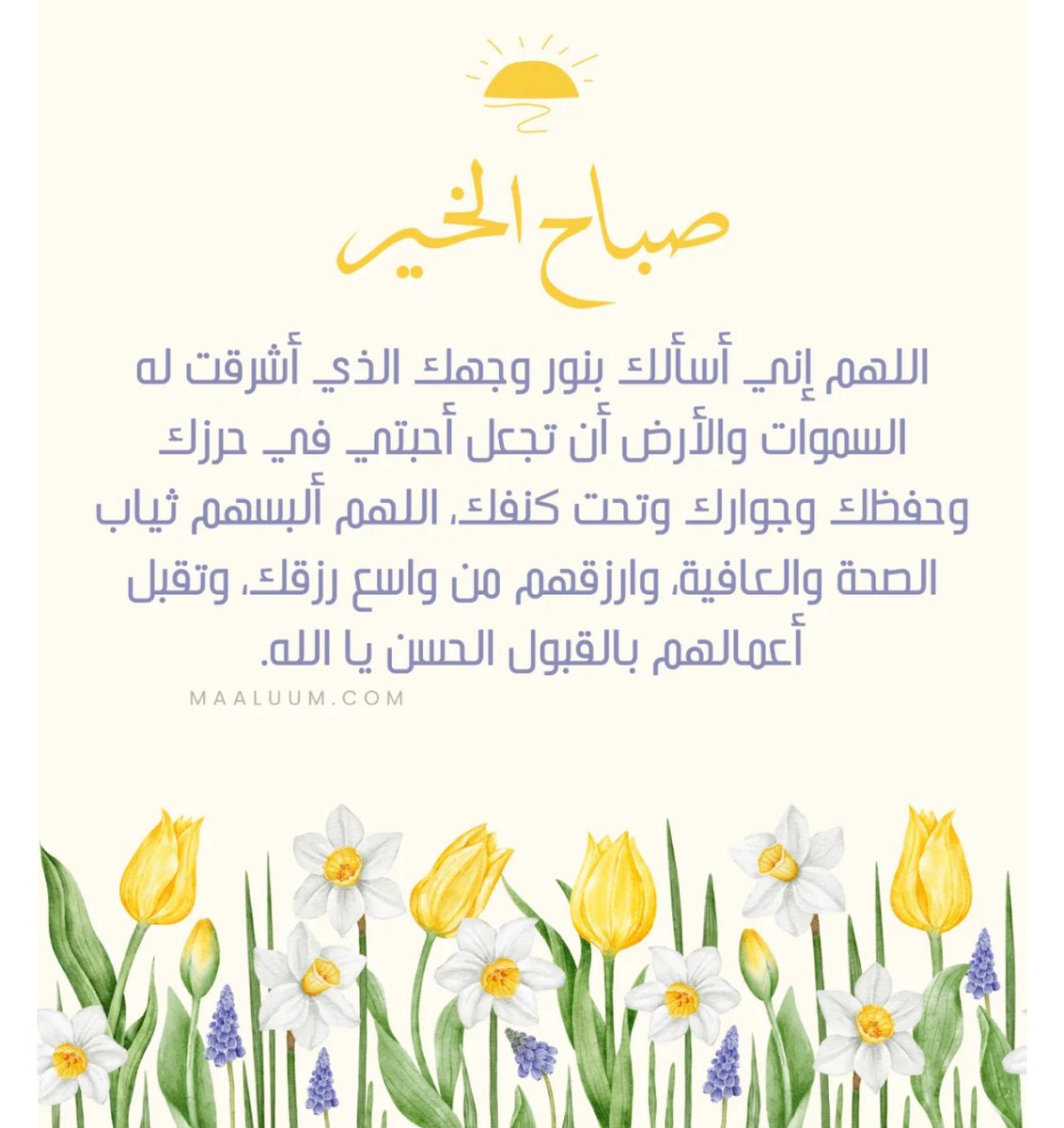 ibra_8s's tweet image. اللي نيته خير بيشوف الخير حتى 
لو الظروف مو مساعدته حاليًا ، 
القلب النظيف بيوصل حاجات 
محد بيتوقعها ، بس خلّي نيتك صافية
وربّك بيكرمك بالباقي . 

                           #صباح_الخير