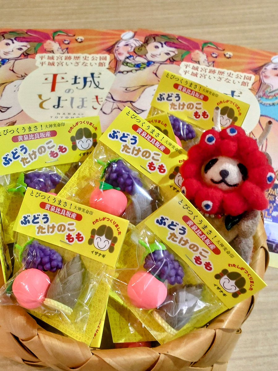nosenose_seijin's tweet photo. 本日10/4(土)明日10/5(日)は10時-16時 #平城のとよほき
平城宮跡歴史公園の平城宮いざない館へ!そして
#moppoi #joyppoi 格好をして受付まで!
古事記に出てくる黄泉比良坂のあれ🍇🍑消しゴムを進呈します
本日も朱雀門前は清々しいです(晴れてー) https://t.co/AU41zpgMyV