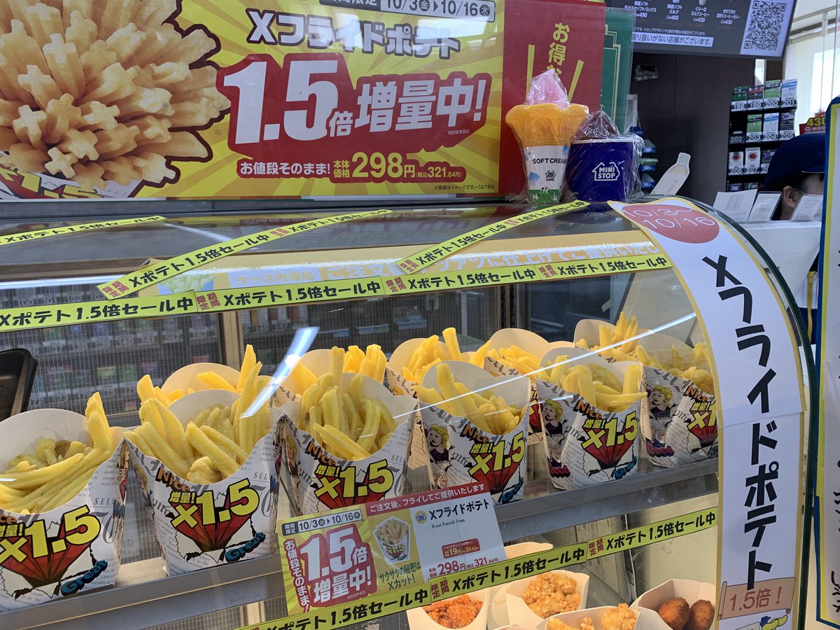 MINISTOP_srifz's tweet photo. おはようございます
ミニストップ白井冨士店です

昨日からＸポテト1.5倍
ホットドッグセール実施中
大人気のフォンダンショコラ
はじまりました！
いかがでしょうかぁ〜
#ミニストップ
#Xフライドポテト
#フォンダンショコラ
#ホットドッグ
#100円セール https://t.co/5NH6U4KPKr