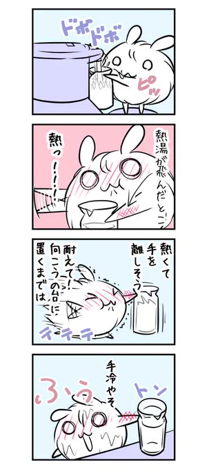 1986日目 早く冷やしたい #漫画限界チャレンジ 