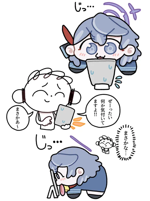 アコ犬は何か感じ取りそう…の絵
#ブルーアーカイブ 