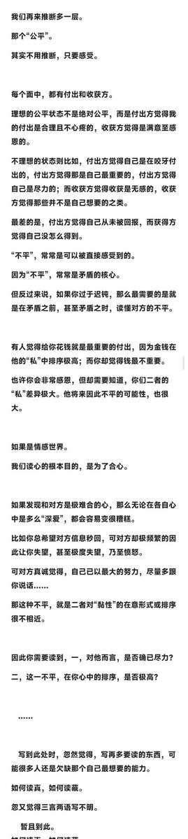 PrazeresLF's tweet photo. 读心术2:拆私

前两篇小文中，提及了两次类似“绝大多数言行，都可以由多种截然不同的动机促成，且每一个都合理。”这种异因同果的话，所以醒觉不多写些更根性的东西，讲“读心”非常困难。
遂有此篇。 https://t.co/pX4GdfGIdZ