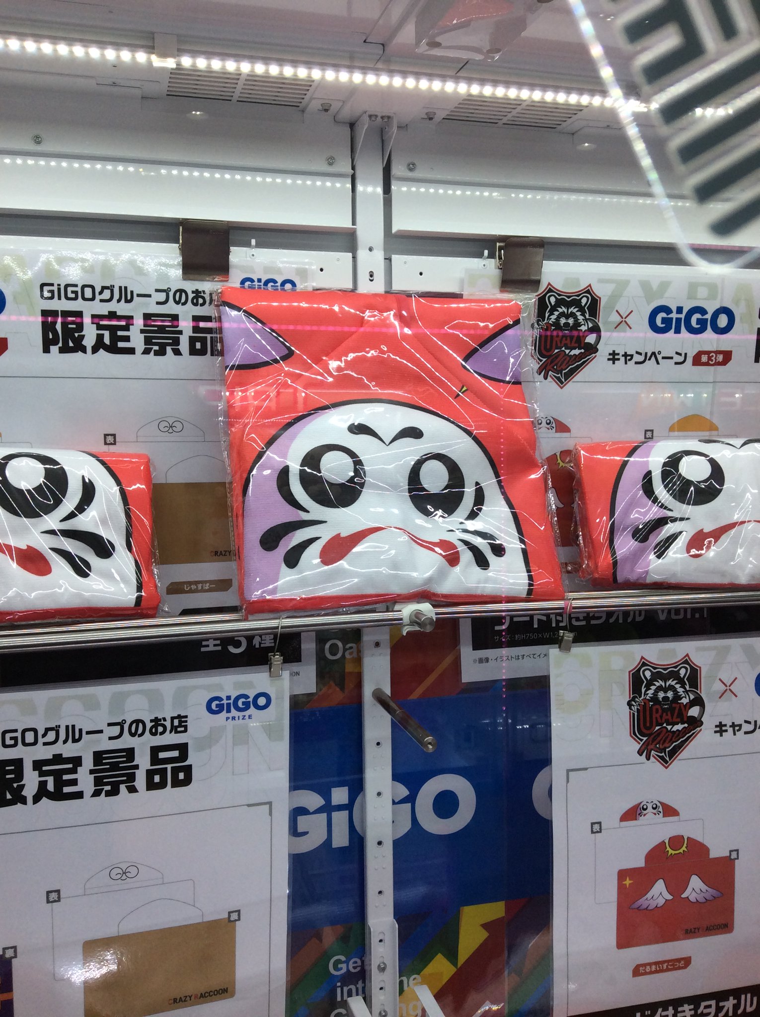 GIGO Crazy Raccoon【GiGO限】フード付きタオル 5種 GiGO イオン仙台