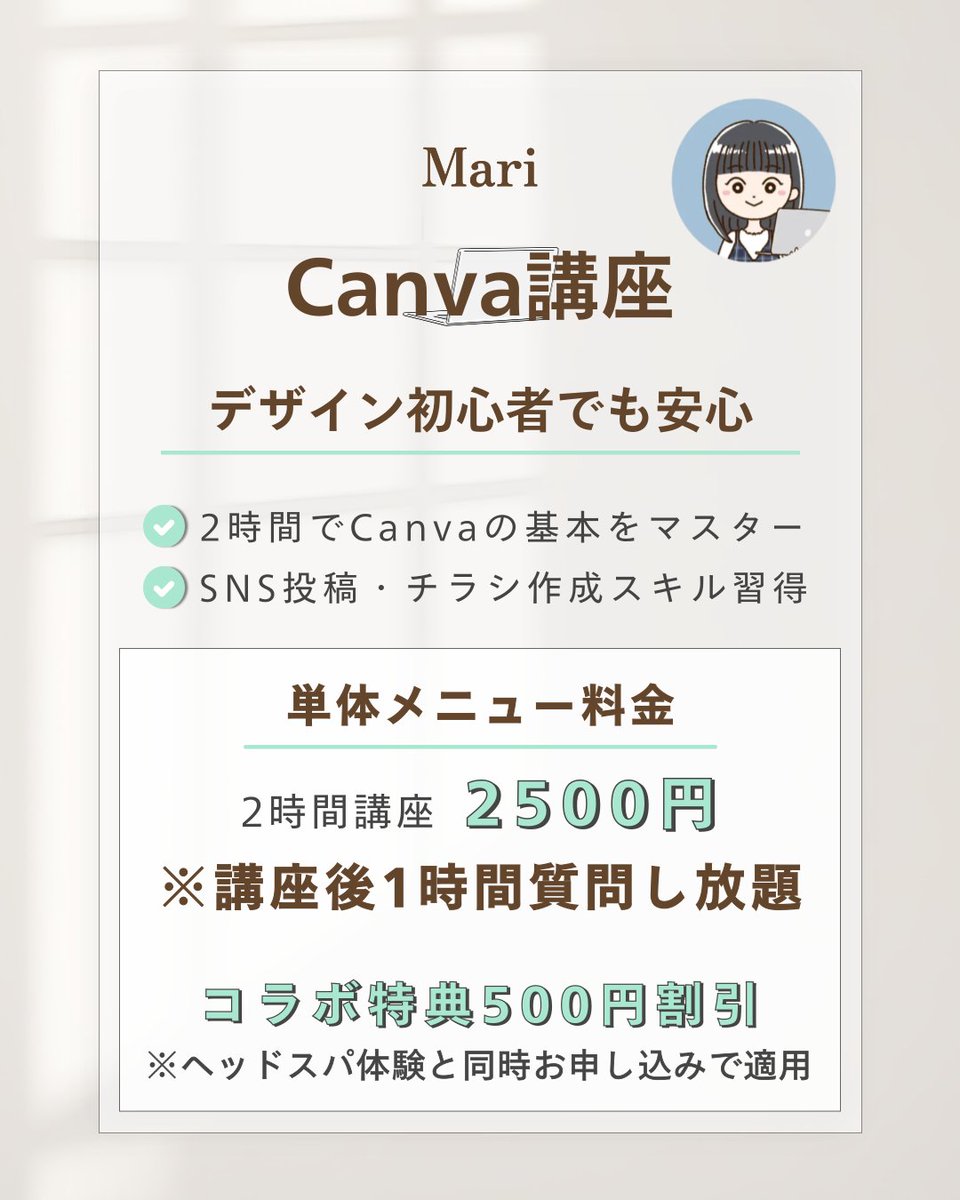 お待たせいたしました！
今回で有難いことに3回目の
🌼*･Canva講座🌼*･開催です！
今回はなんと！！
コラボ開催させていただきます⟡.·*.
眠りの魔術師ことぐっすりさんとのコラボです！✨
つづく▶