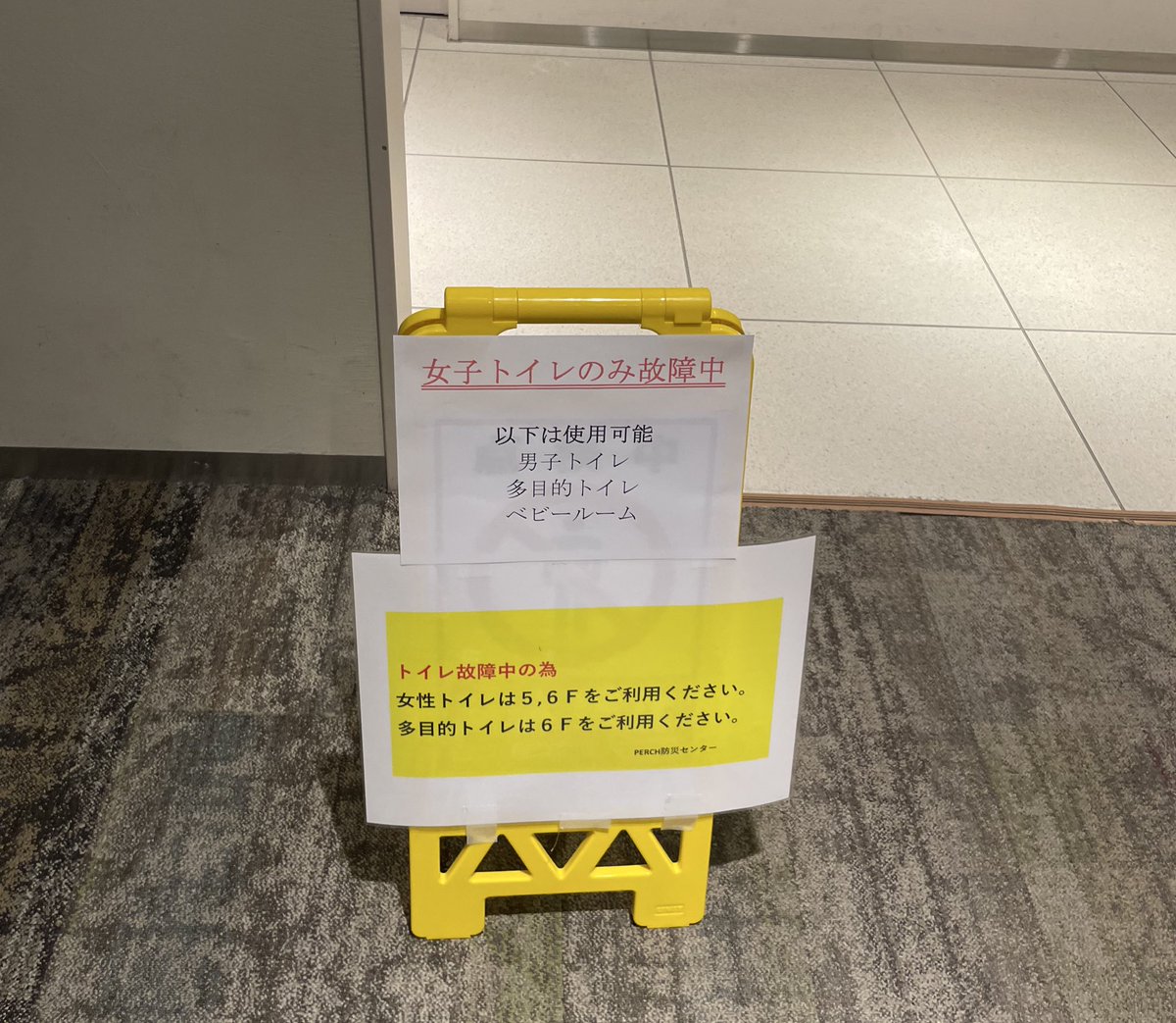 mim404_'s tweet photo. パーチ4階の女子トイレが閉鎖中🫨
全トイレが使えないって何があったんだろう😅 https://t.co/TP6wU2oM2T