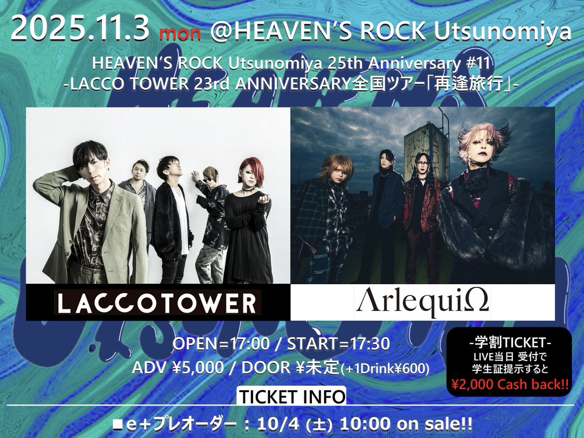 ΛrlequiΩ -アルルカン- official (@Arlequin_offi) / X