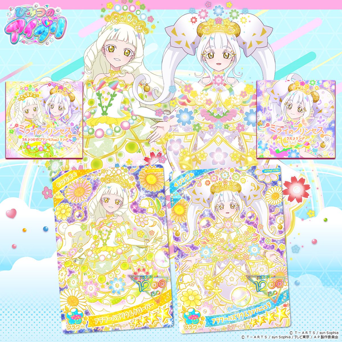 めが姉ぇ】 大好評稼動中❣❣ #ひみつのアイプリ リング4だん 新しい