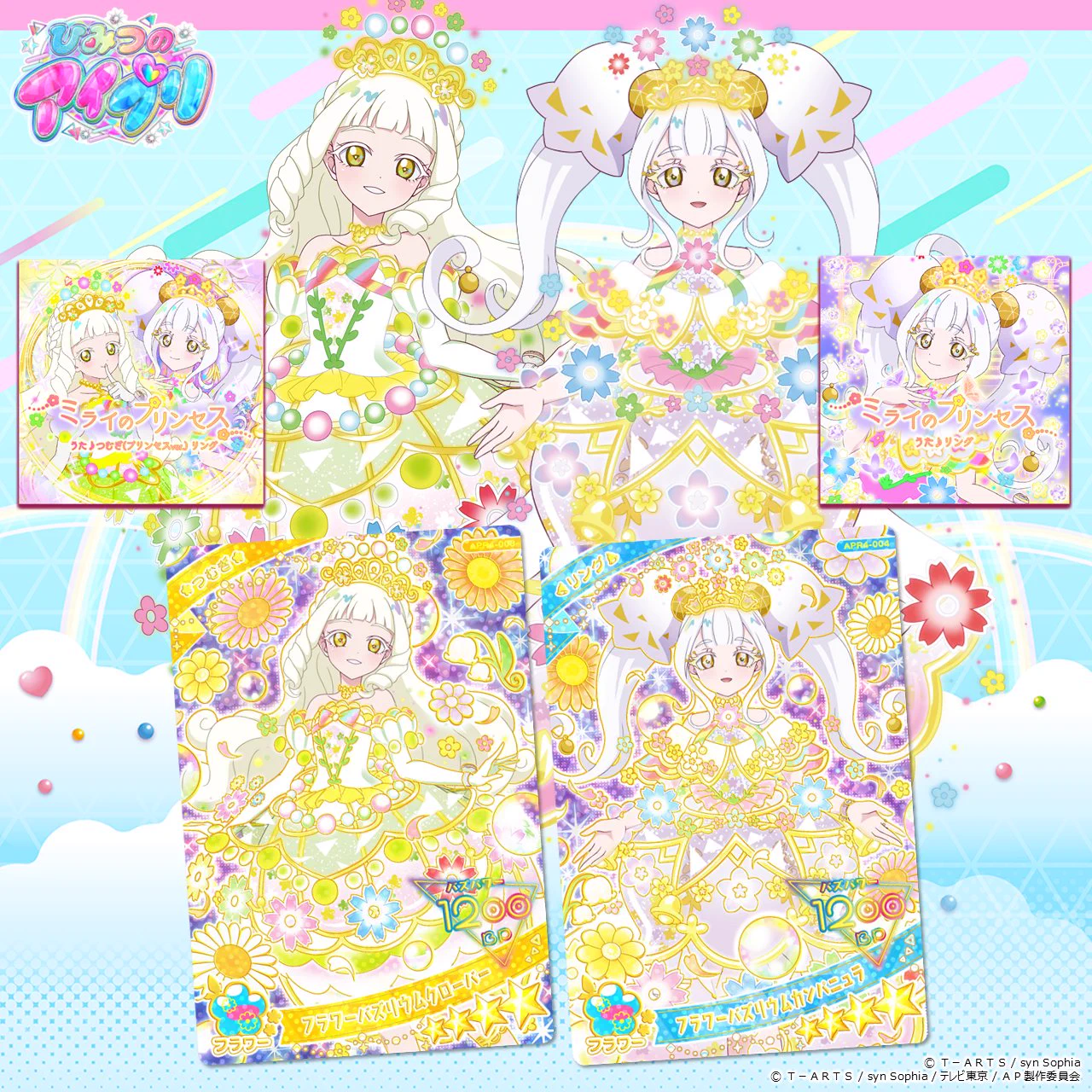 ゲーム「おねがいアイプリ」「アイプリバース」公式 on X: 