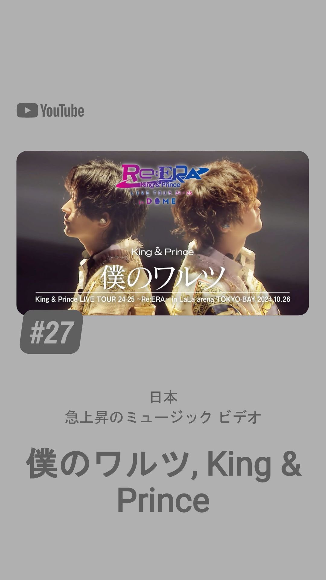 King & Prince support (@KIT_with_KP) / X