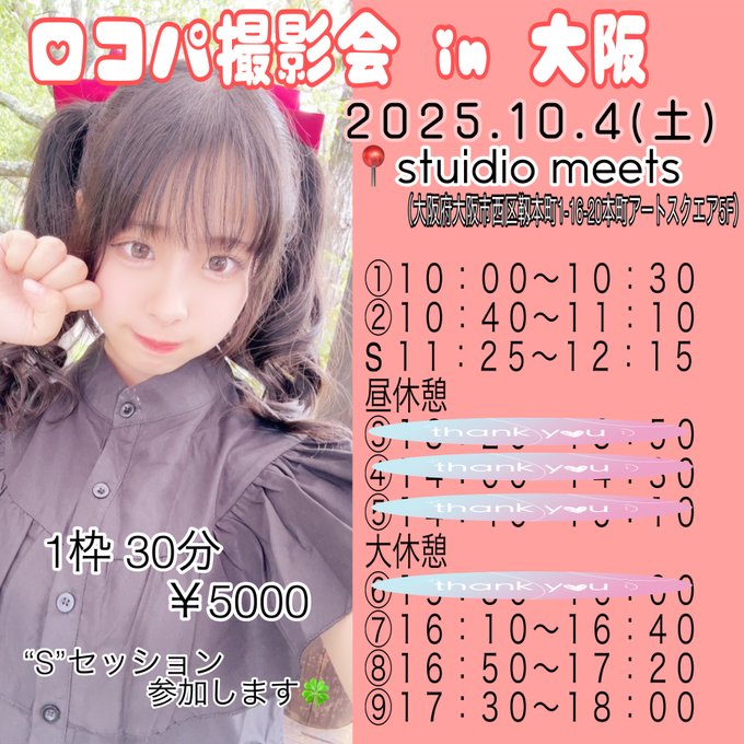 MihiroのTwitter画像22