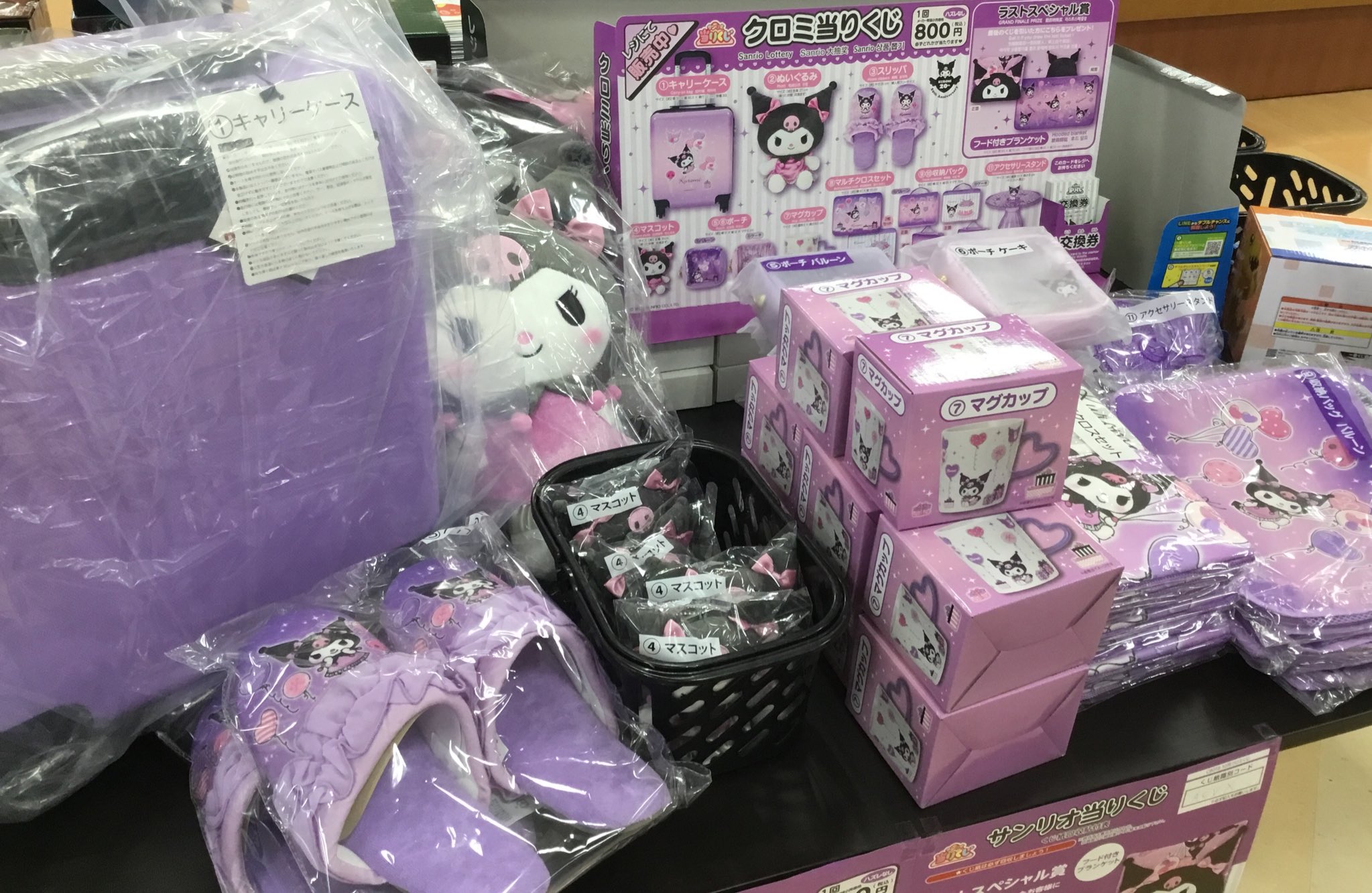 い*り様 クロミ一番くじ キャリーケース クロミ 【Sanrio+会員限定