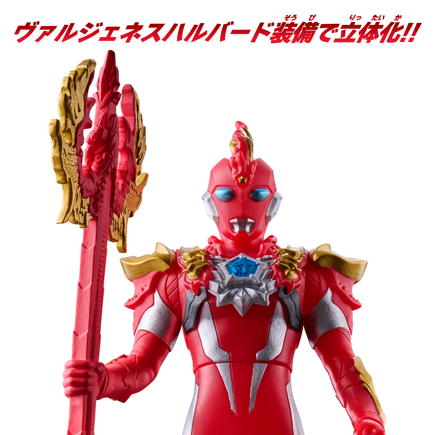 ウルトラマンおもちゃウェブ公式 on X: 