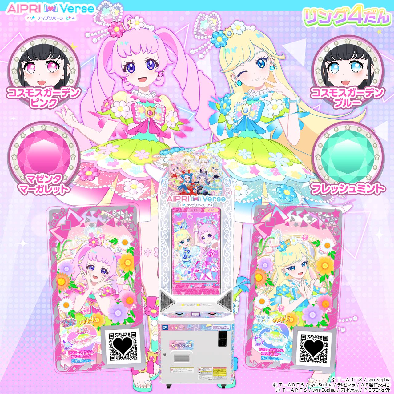 ゲーム「おねがいアイプリ」「アイプリバース」公式 on X: 