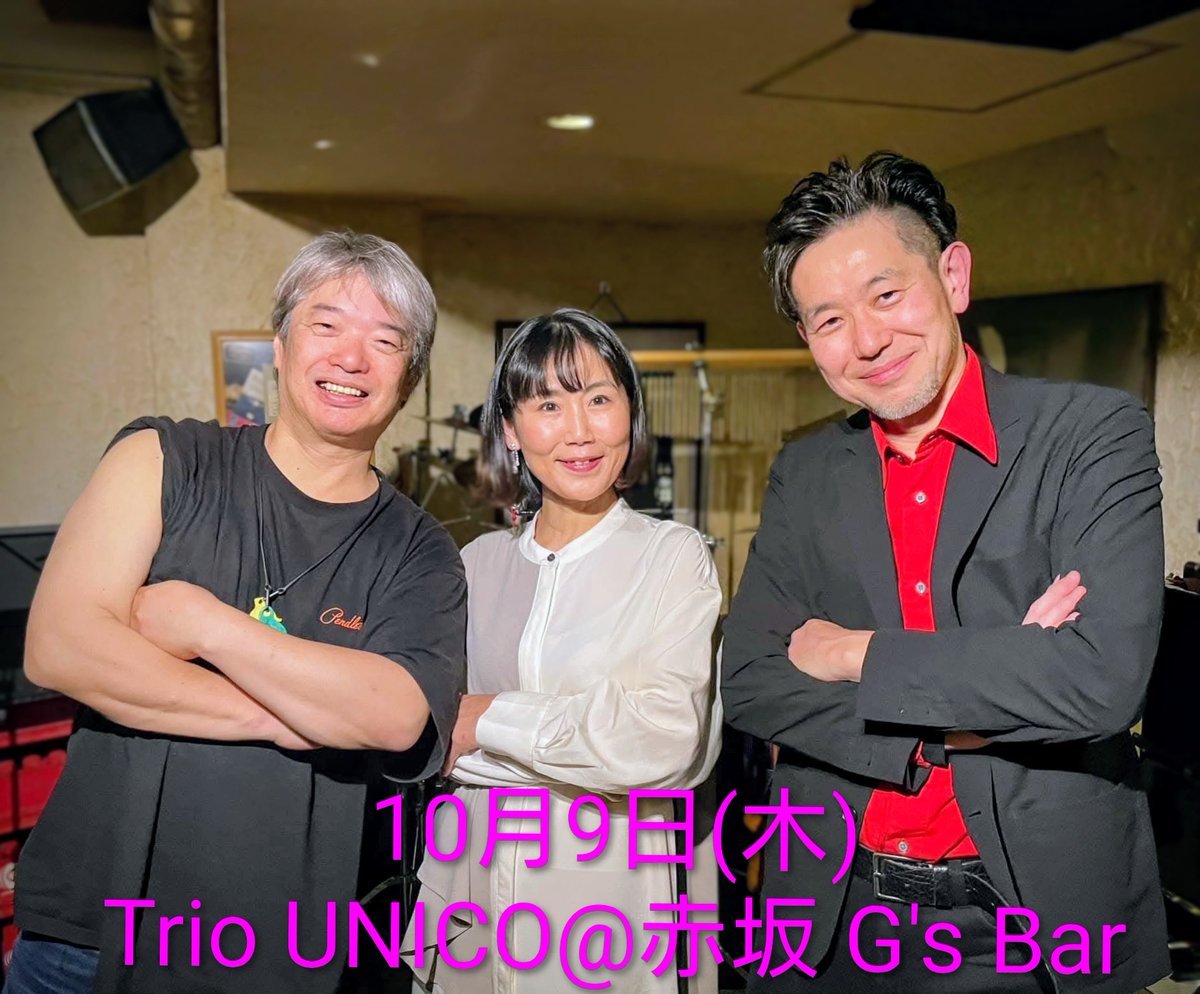 UkeBs's tweet photo. スケジュール
ぜひ皆さまのお越しお待ちしております♪
★10/8(水)赤坂G'sBar
「阿部実トリオ」
★10/9(木) 赤坂G'sBar
「Trio UNICO」
★10/11(土)中目黒楽屋
「Aco Descarga」
★10/14(火)浅草Shizuka
「ﾗﾃﾝｼﾞｬﾑｾｯｼｮﾝ」
★10/17(金)馬車道King's Bar
「植木啓示バースデー」 https://t.co/TRCzlEIseT