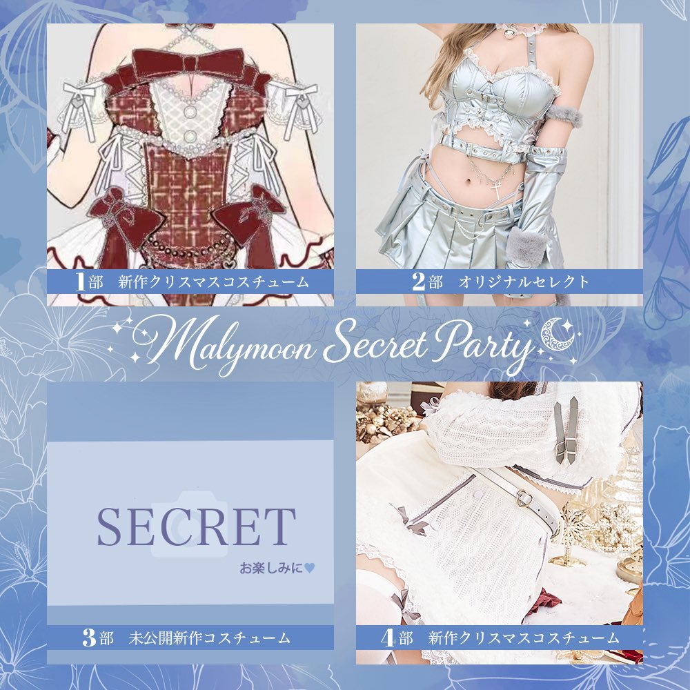 おはよー☀️
憧れだったマリームーンさんの撮影会に出演させていだきます🌙お申し込みも開始されました🧑‍🎄✨
11月22日、ぜひ撮りにきてもらえたら嬉しいです📸
なごね推しでのお申し込みもたくさんお待ちしてます！
衣装はこちら⏬