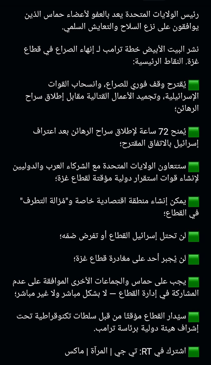 mstsharkjed's tweet image. #خطه_ترامب
