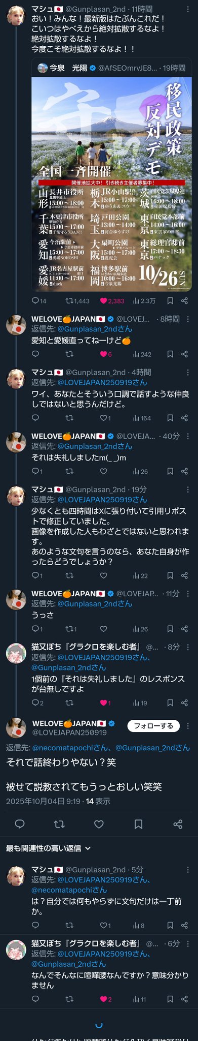 気まぐれセール突然終了♡9990→さらにフォロワー様割引き致します♡ セール - Search / X