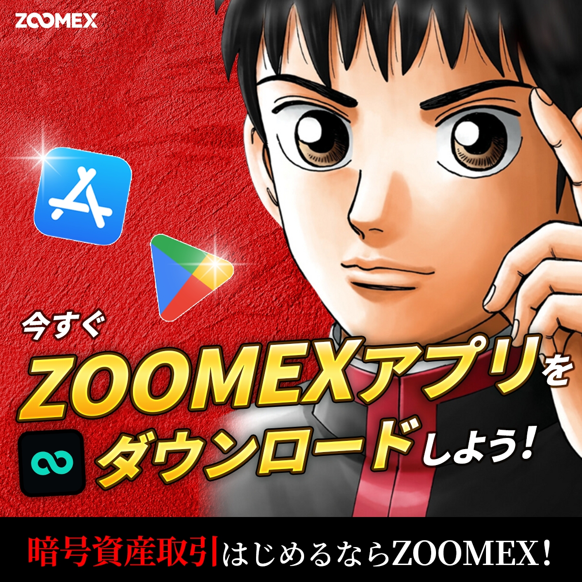 今すぐZOOMEXアプリをダウンロードしよう📲
暗号資産ならZOOMEXで決まり🌟
➡️App Store: bit.ly/newzmex1
➡️Google Play: bit.ly/newzmexg

毎日当たる！ハロウィン抽選会開催中🎃
無料で参加できます🎉
こちらからチェックインして抽選券をGETしよう✨
zoomex.com/ja-JP/welcome/…
