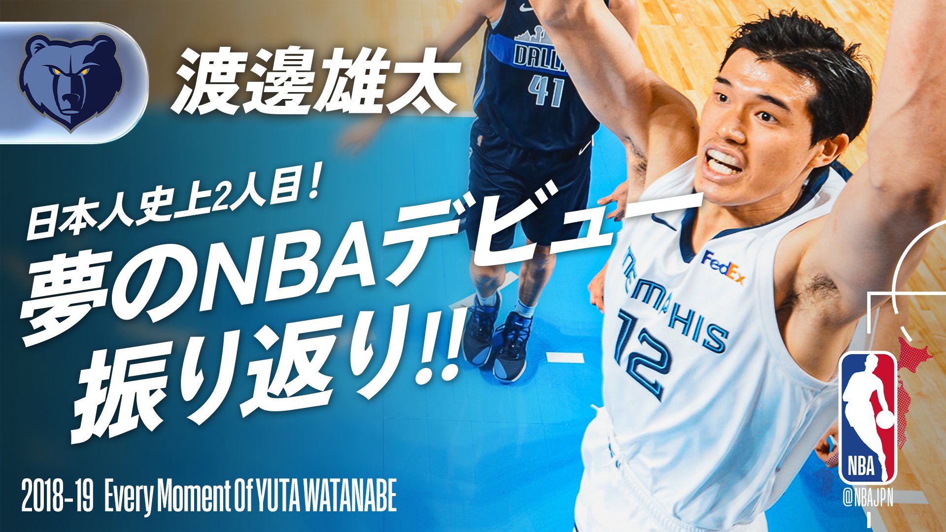 NBA Japan on X: 