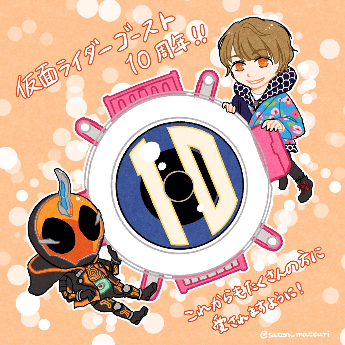 saten_matsuri's tweet photo. 10周年おめでとうございます！！！！！10番のヒミコ眼魂とともに👻（10周年のファン企画の冊子に載せていただいた絵です) #仮面ライダーゴースト10周年 https://t.co/1rBq2joLIN
