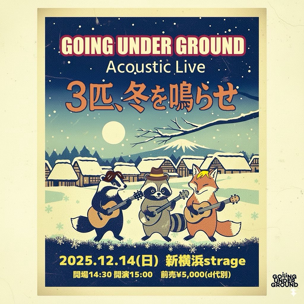GOING UNDER GROUND / 冬のHALL TOUR ふるさとライブ GOING UNDER GROUND / 冬のHALL TOUR ふるさとライブ