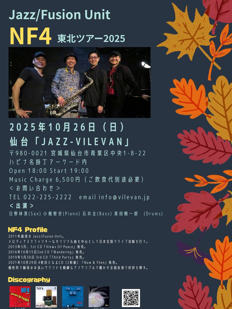UkeBs's tweet photo. 続き
10/19(日)四谷三丁目ConTonTonVivo
「キミとネ」
★10/22(水)六本木ホオキパ「大高實&amp;Algo Nuevo」
★10/24(金)山形MERCY
「NF4 with Sheena(vo)」
★10/25(土)羽後町西馬音内盆踊り会館
「NF4 with 村田弘子(vo)」
★10/26(日)仙台ビレバンジャズ
「NF4」 https://t.co/4a6ZhLn0OJ