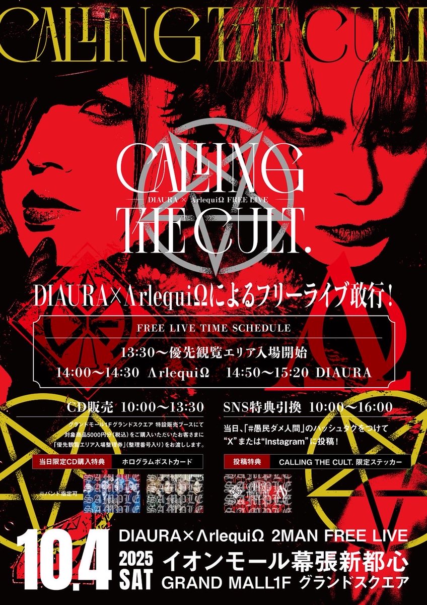 ΛrlequiΩ -アルルカン- official (@Arlequin_offi) / X